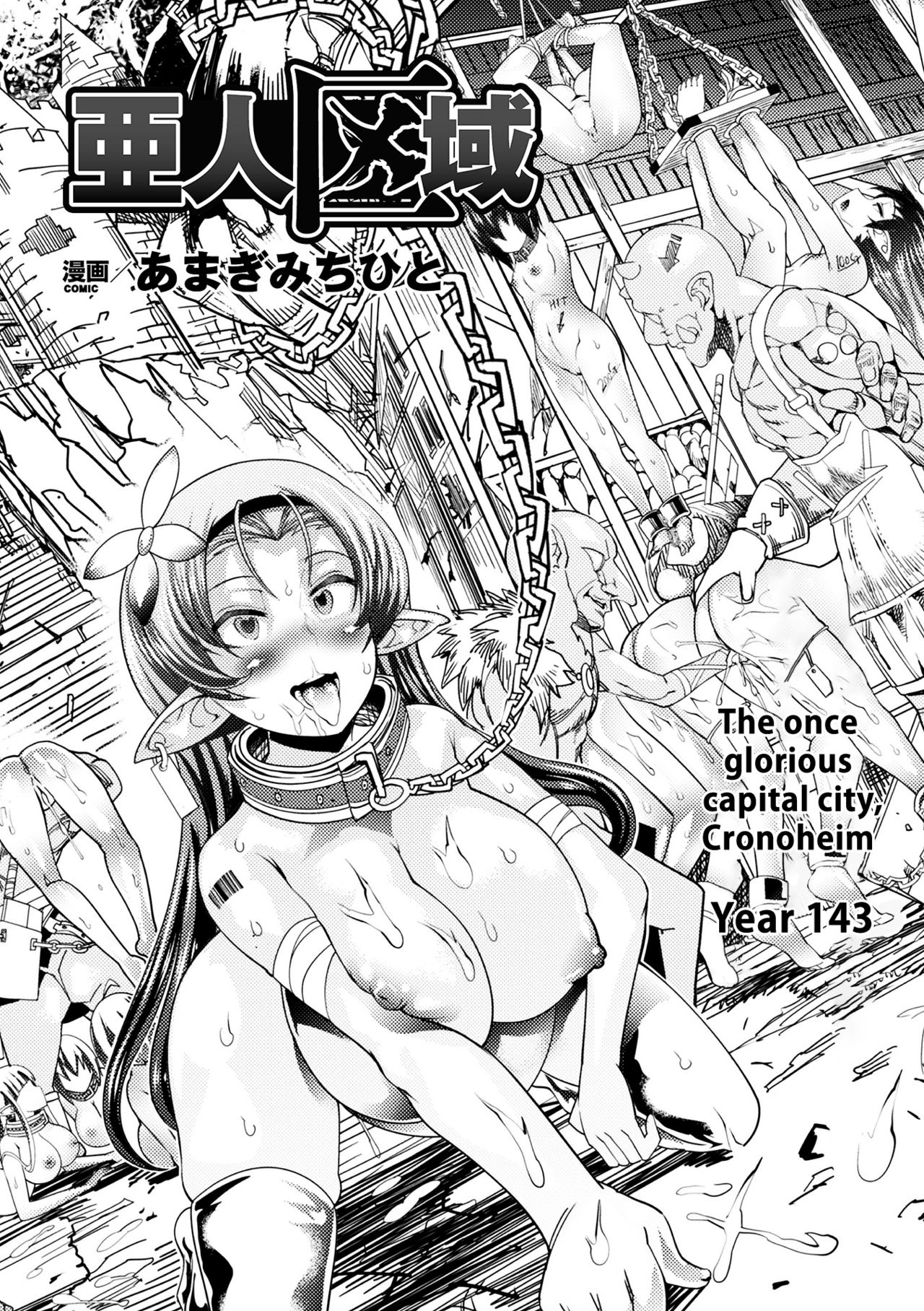 Demi-Human Zone page 2