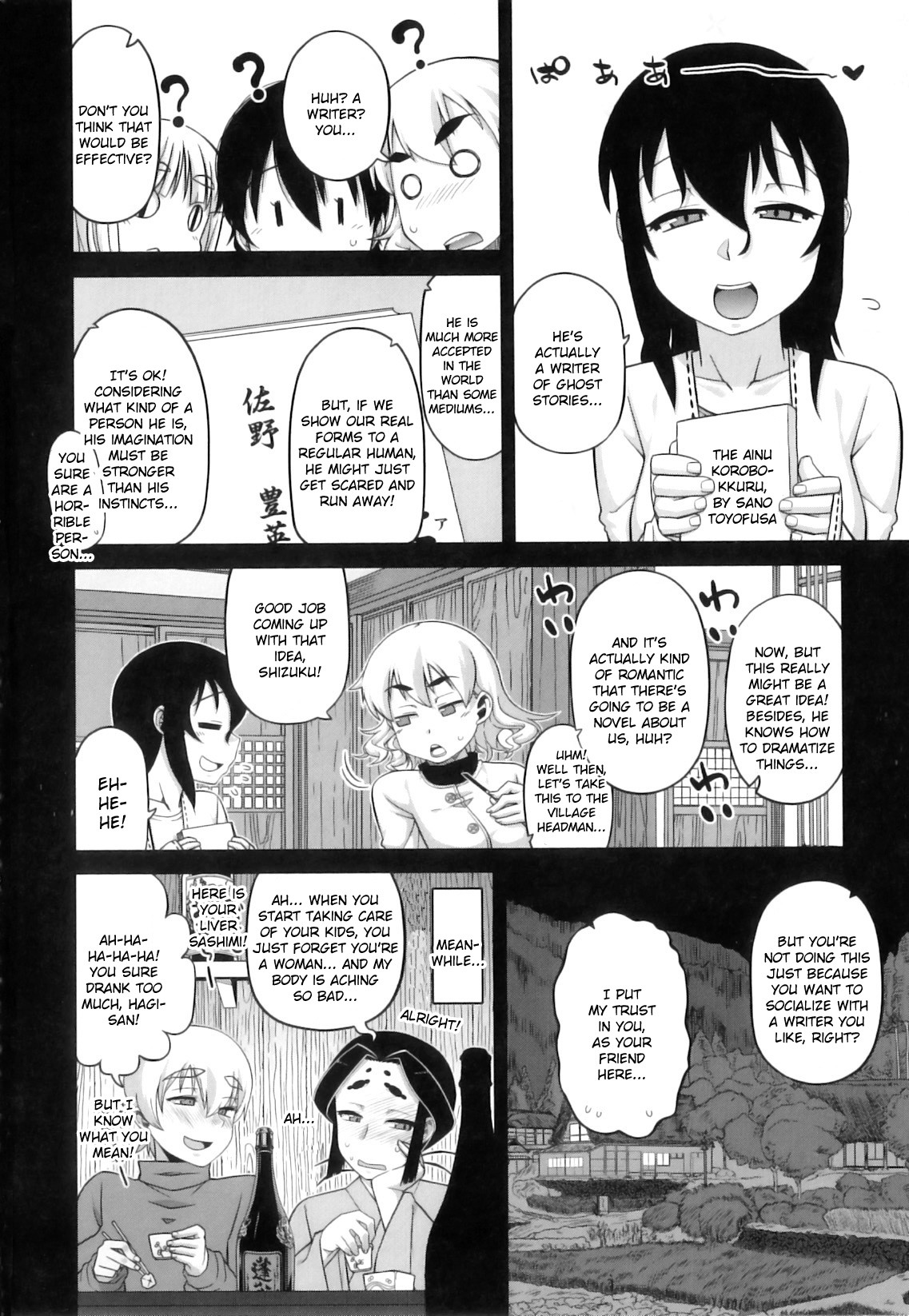 Demon-Hentai! - Shrine of One Hundred Wives page 10