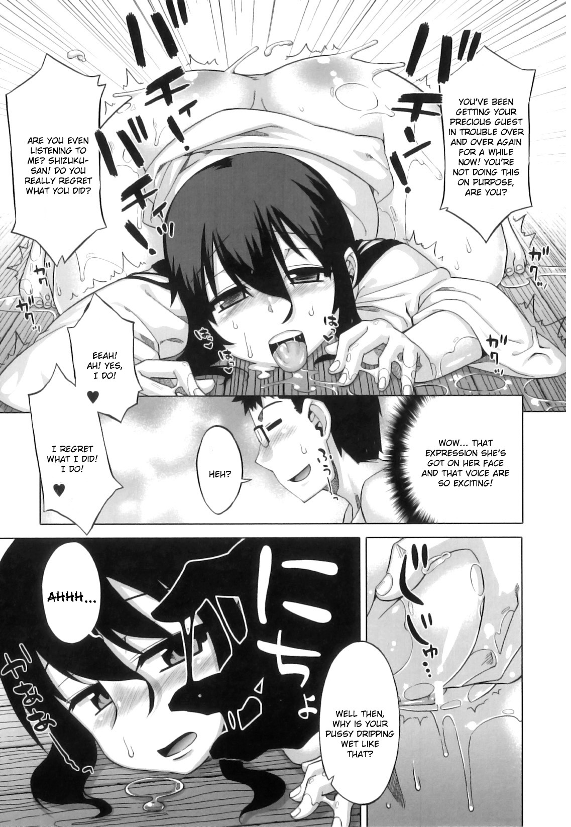 Demon-Hentai! - Shrine of One Hundred Wives page 27