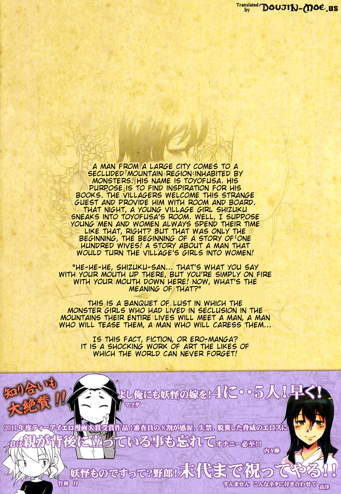 Demon-Hentai! - Shrine of One Hundred Wives page 4