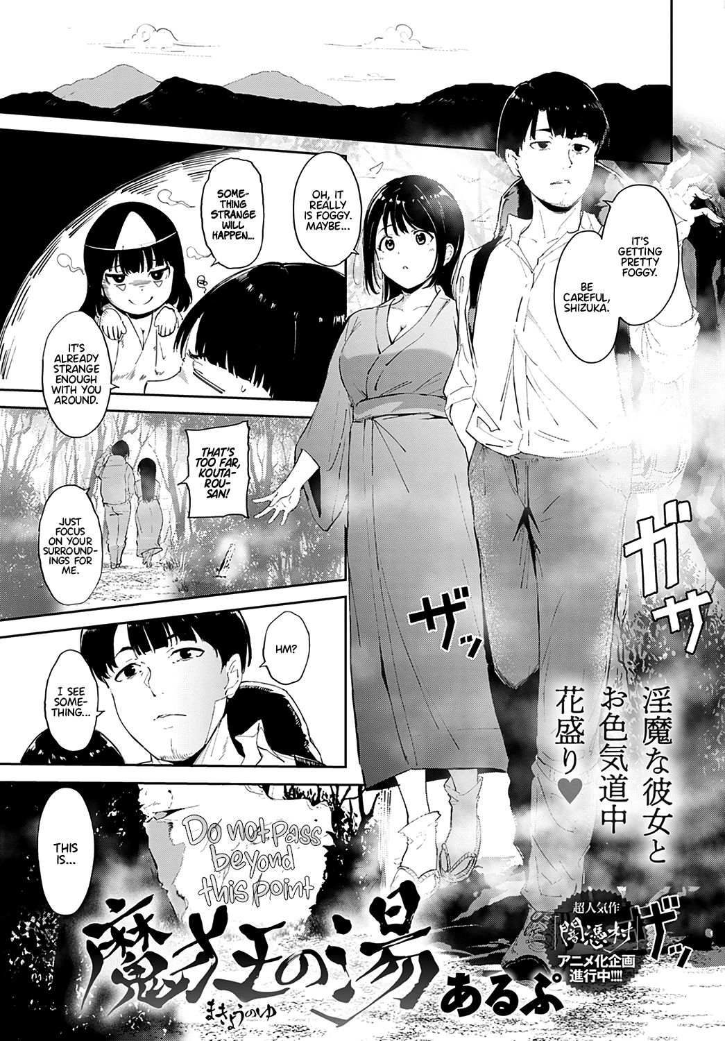 Demon Maddening Spring page 2