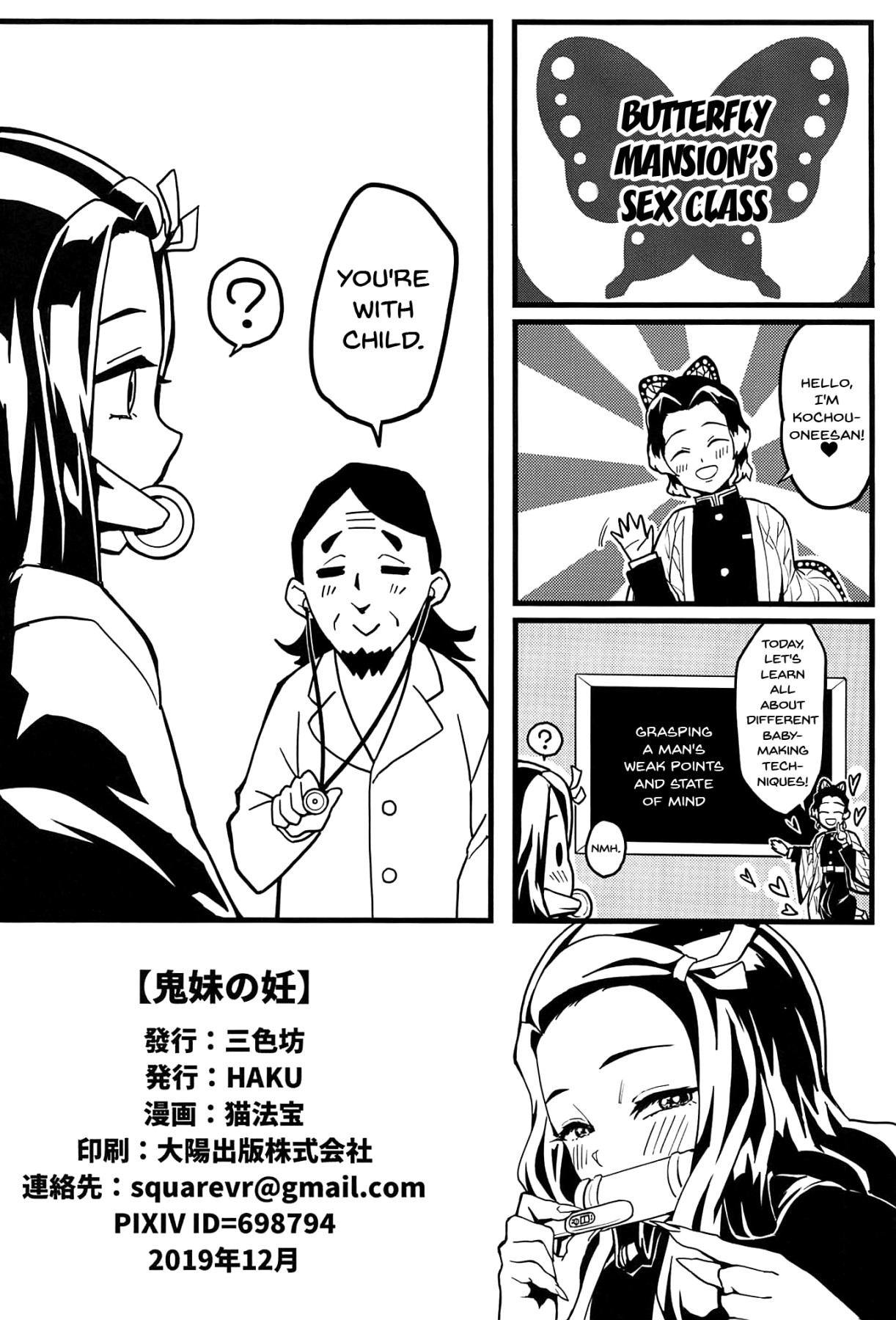 Demon Sister's Pregnancy page 25