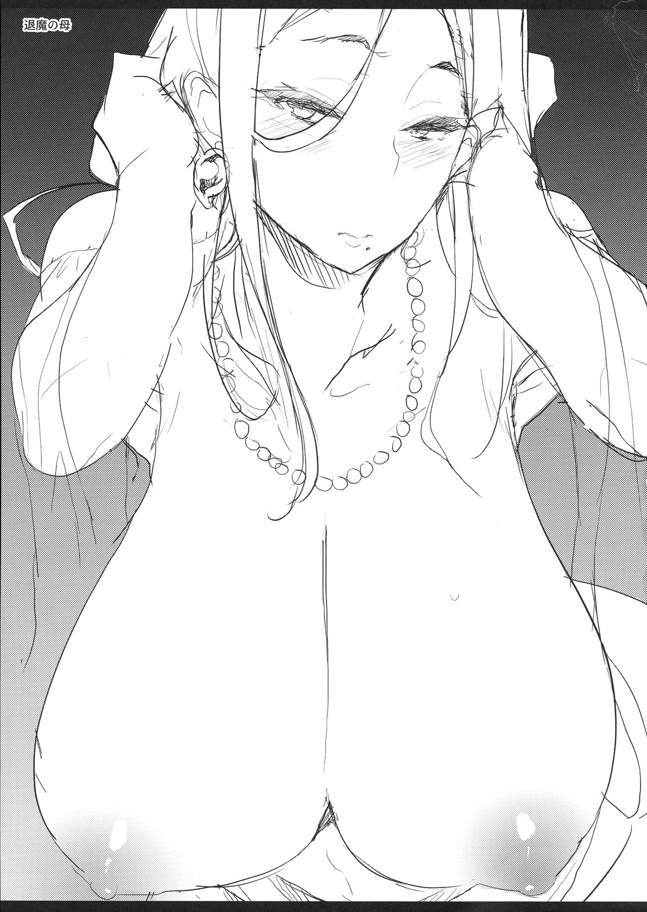 Demon Slayer Mother page 3