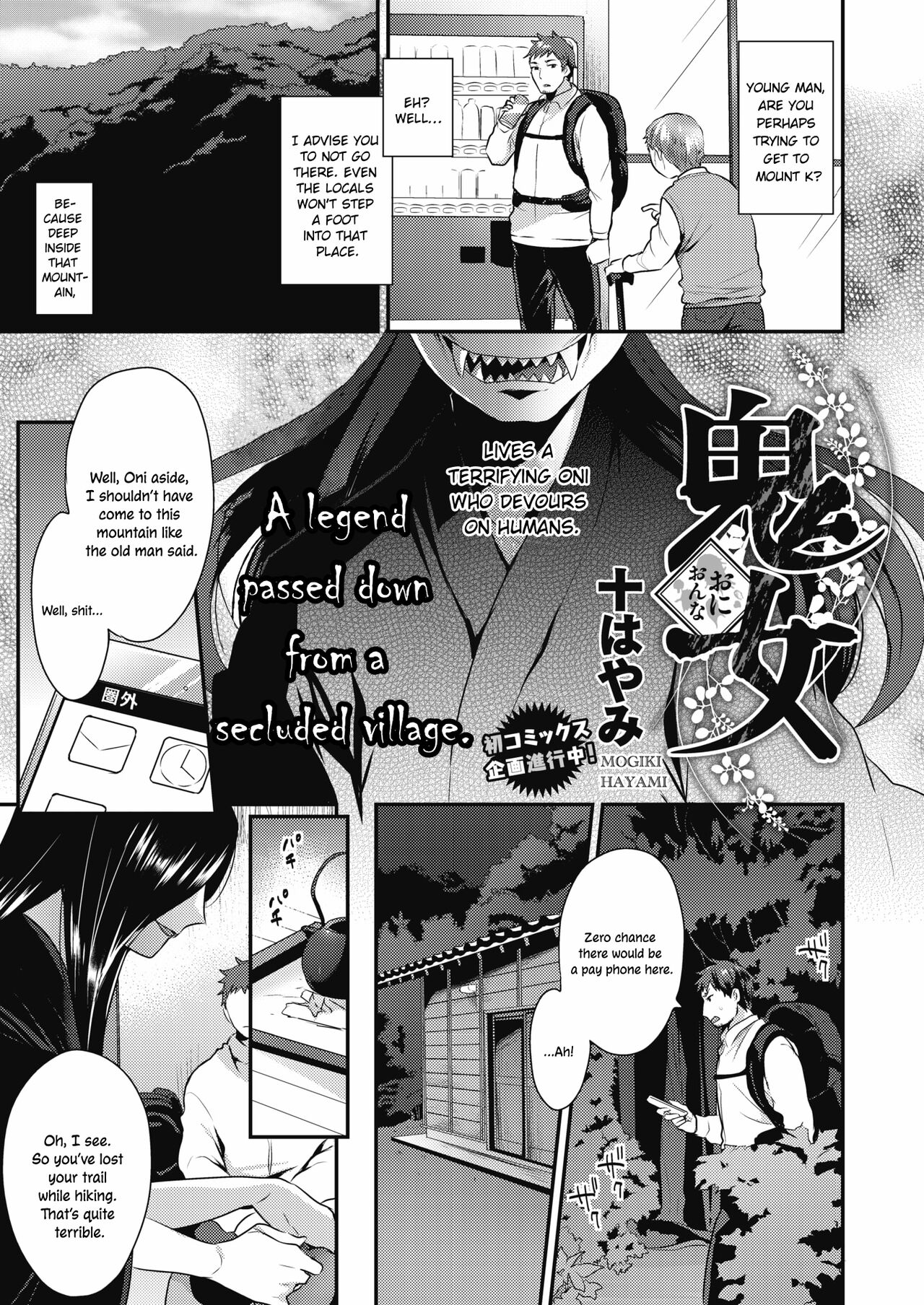 Demon Woman page 1