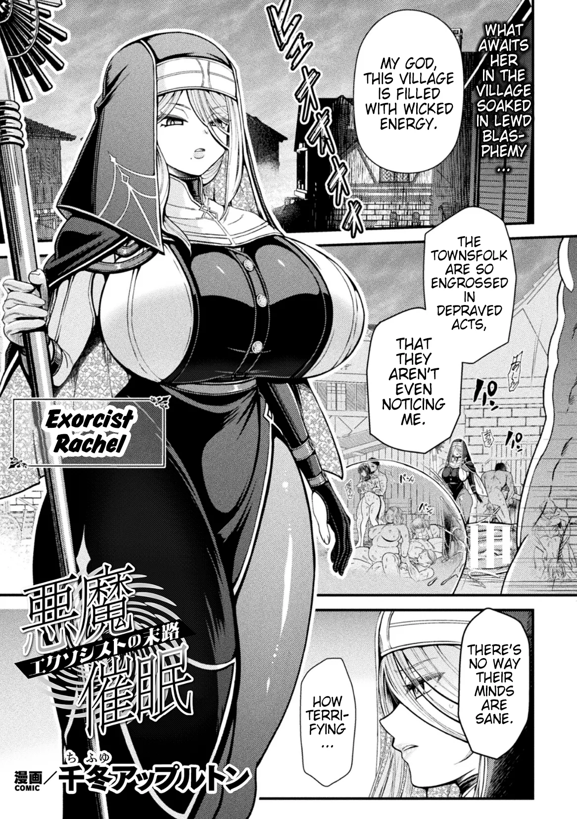 Demonic Hypnosis ~Exorcist's End~ page 1