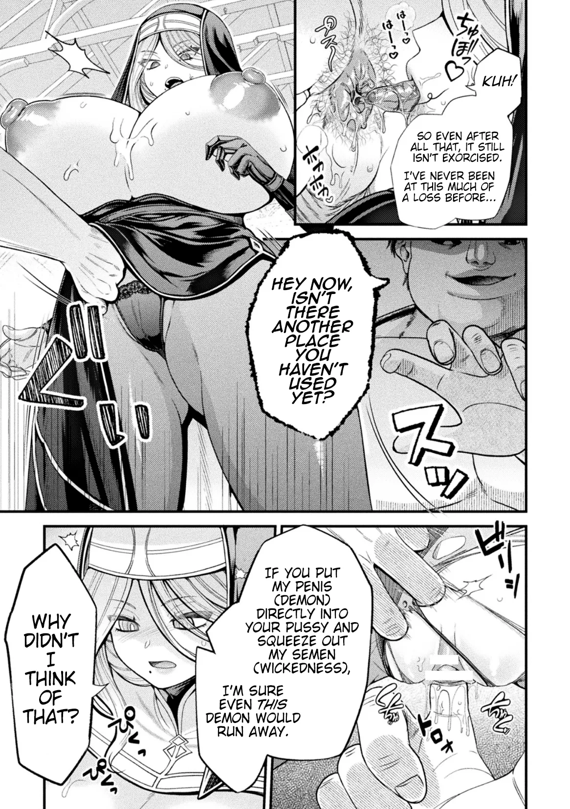 Demonic Hypnosis ~Exorcist's End~ page 11