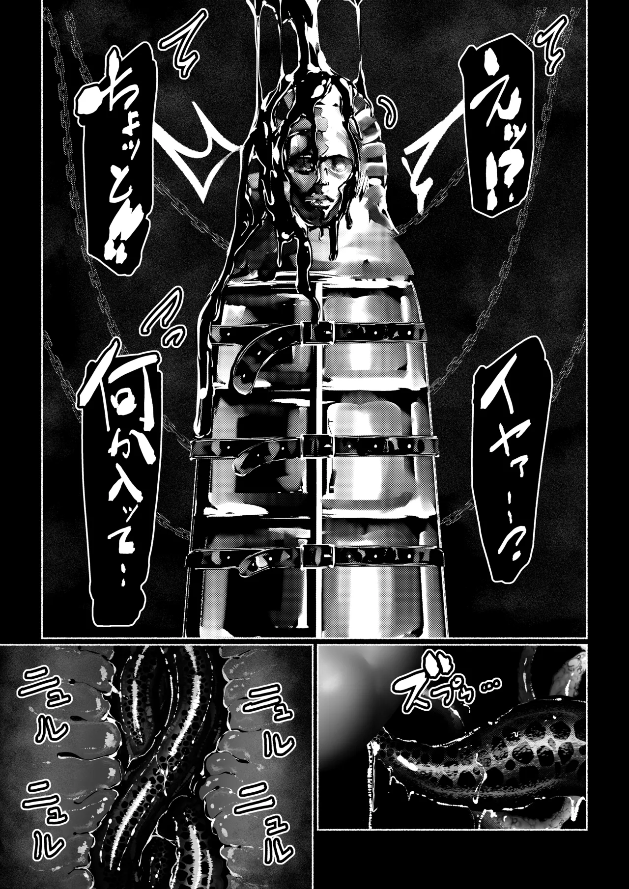 Demonic Training page 196