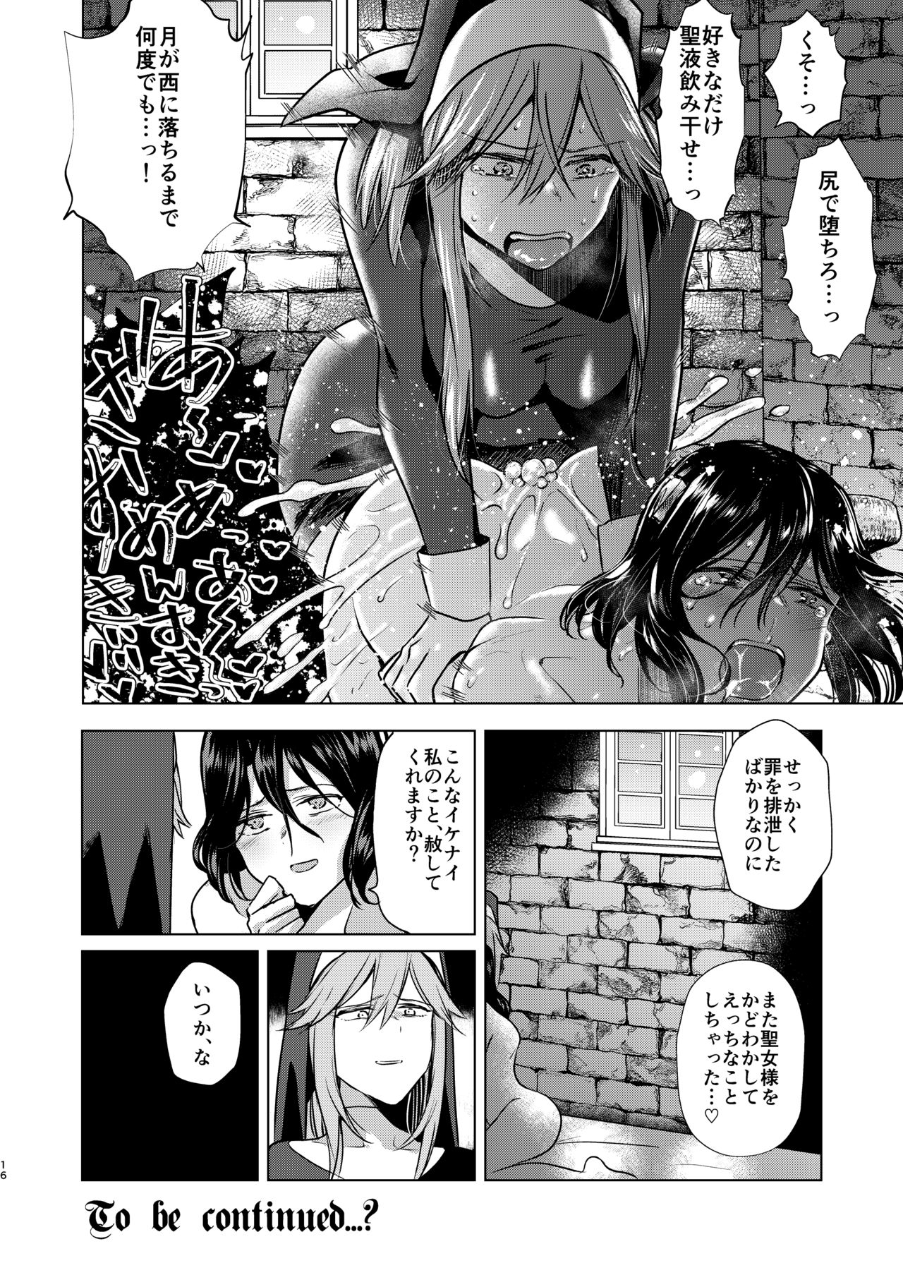 Demonica Sin page 16