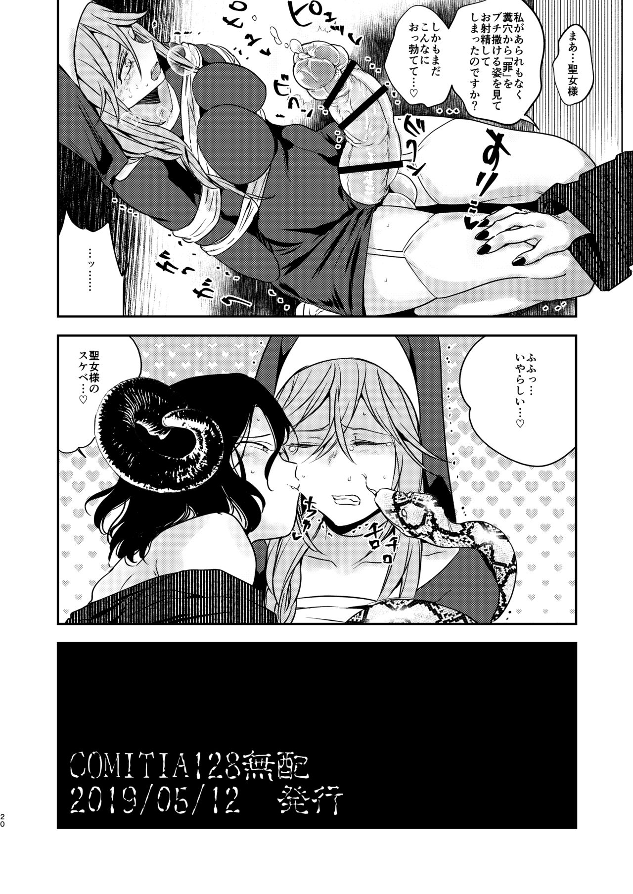 Demonica Sin page 20