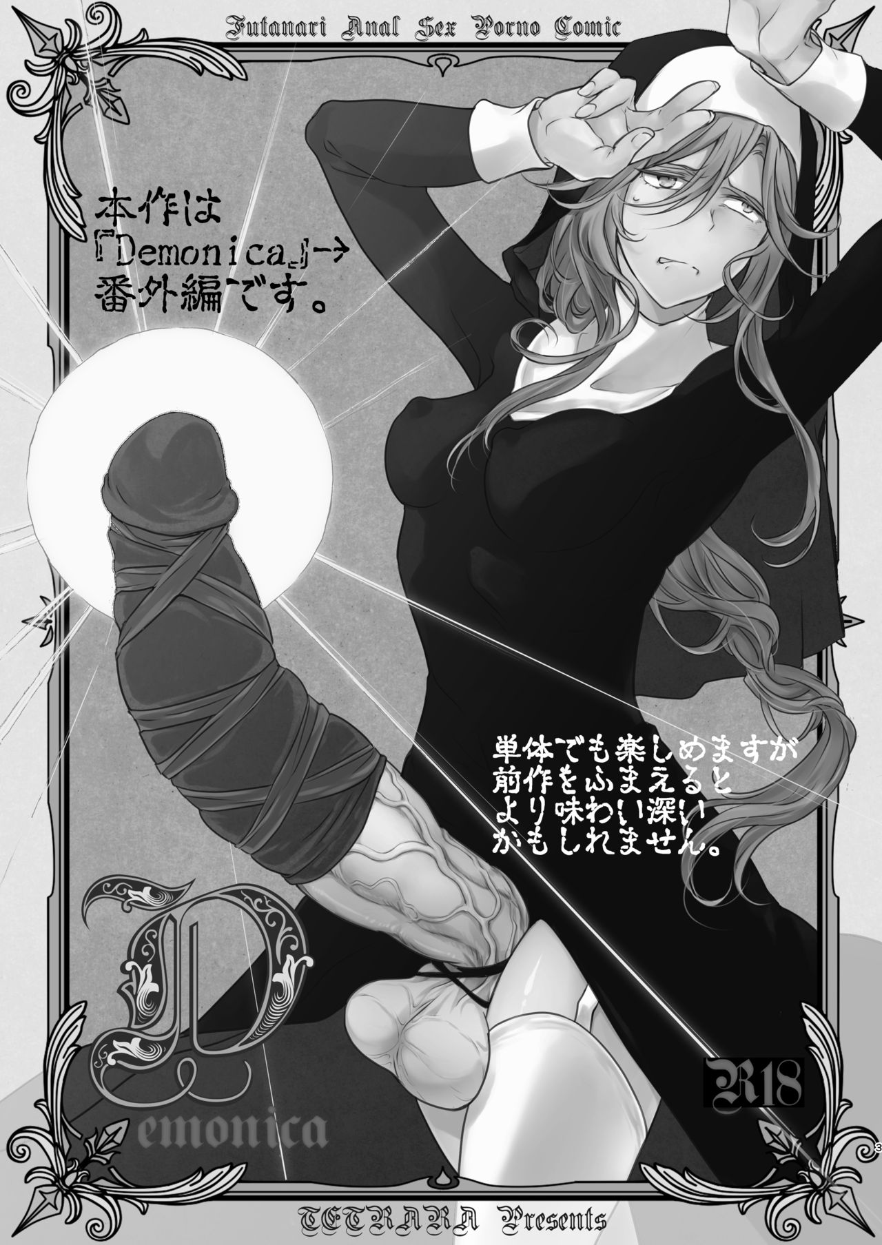 Demonica Sin page 3