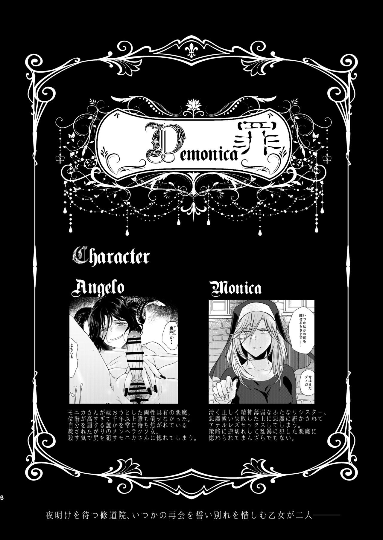 Demonica Sin page 4
