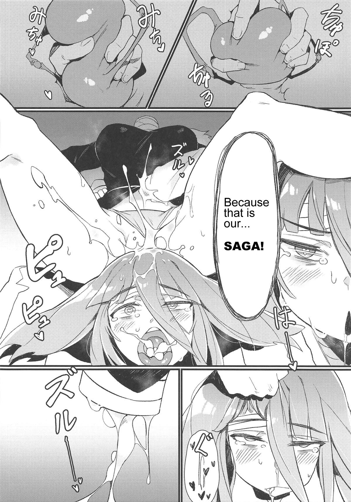 Densetsu no Hon page 21