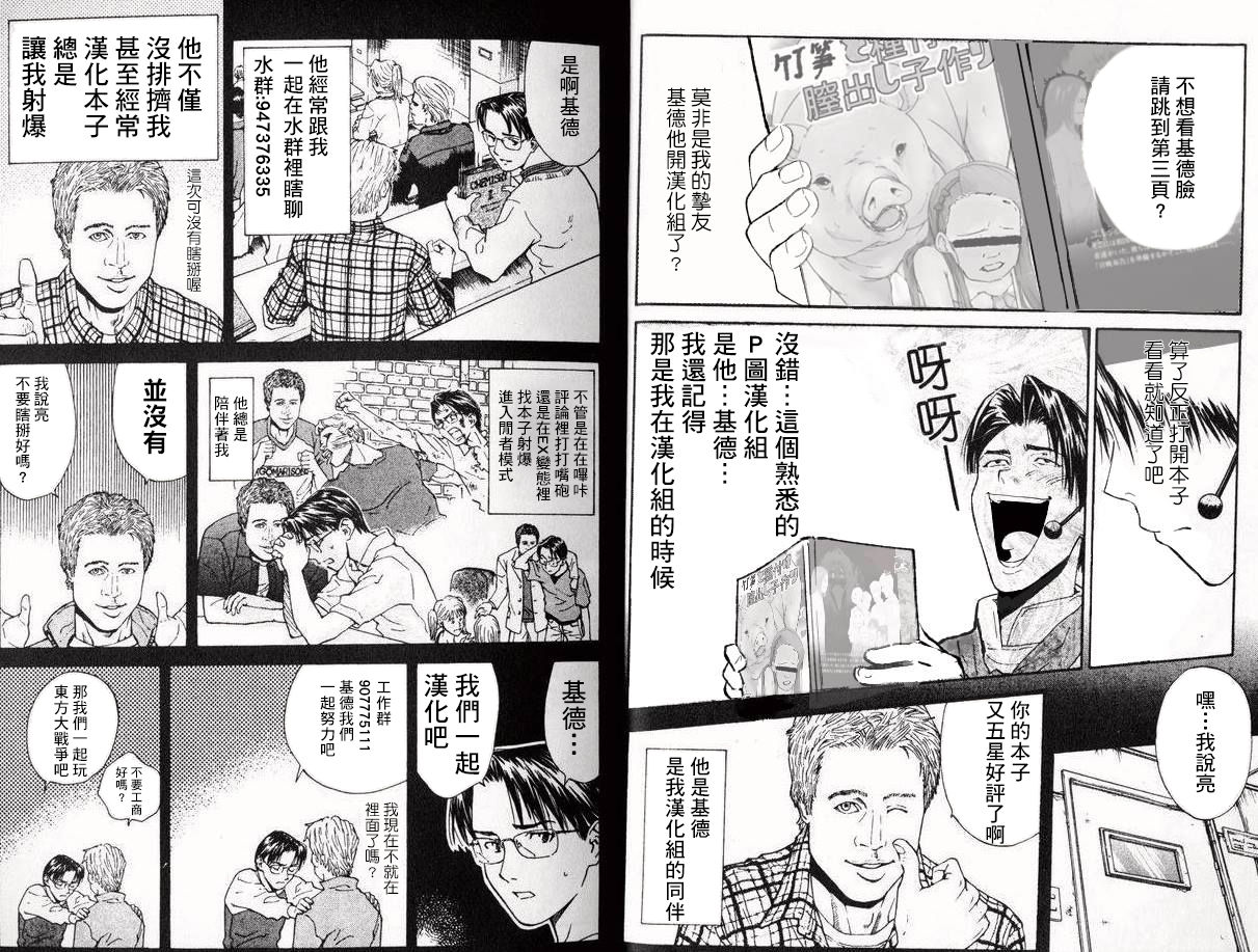 Densetsu no Hon page 25