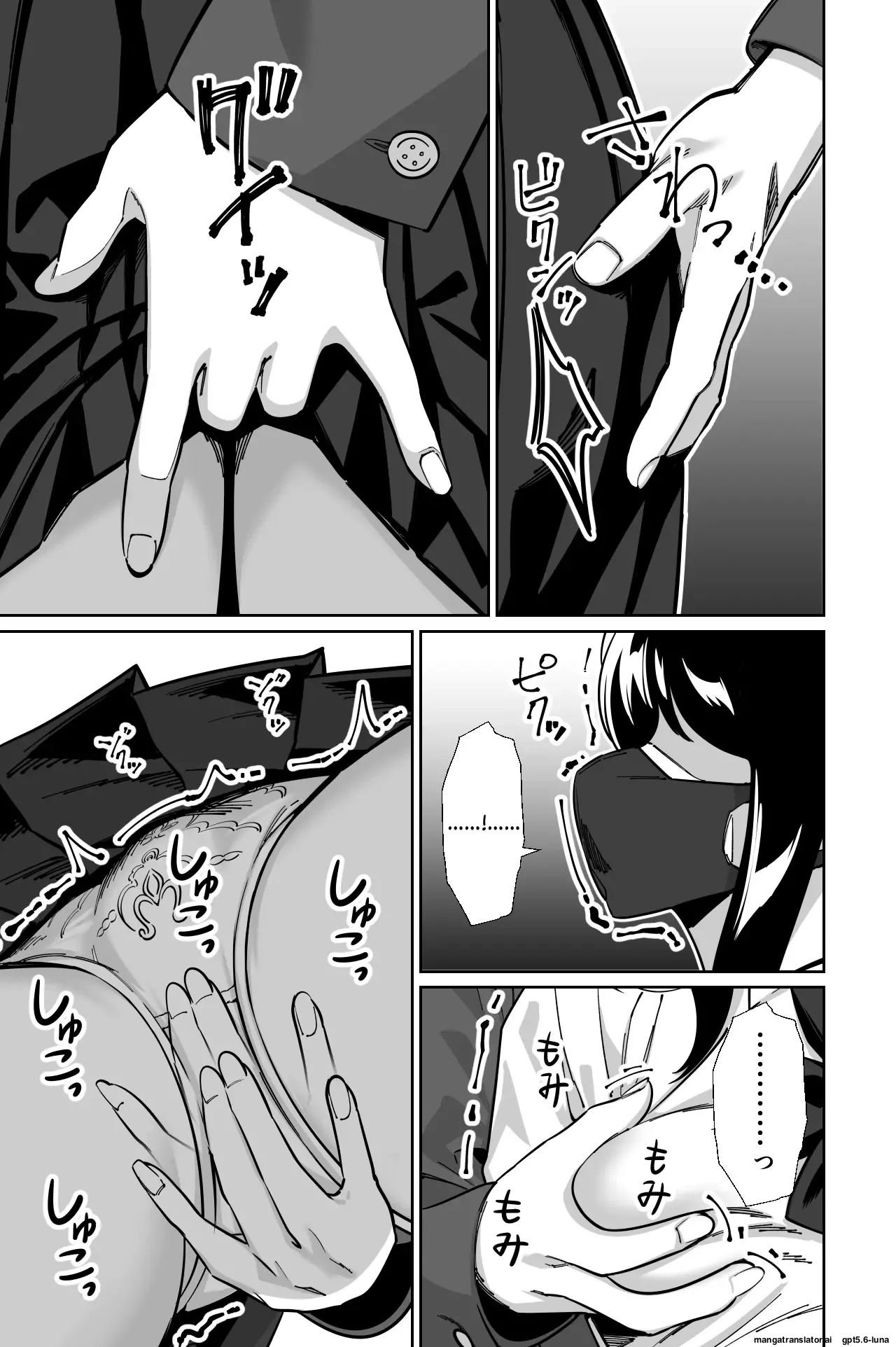 Densha, Joshikousei. 2 - Train Molester 2 page 26