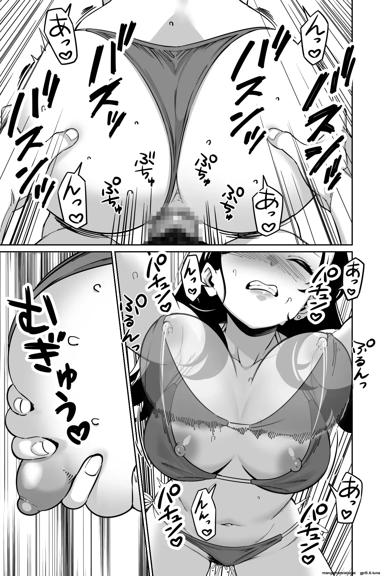 Densha, Joshikousei. 2 - Train Molester 2 page 82
