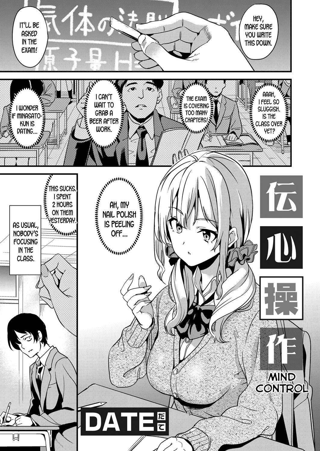 Denshin Sousa page 1