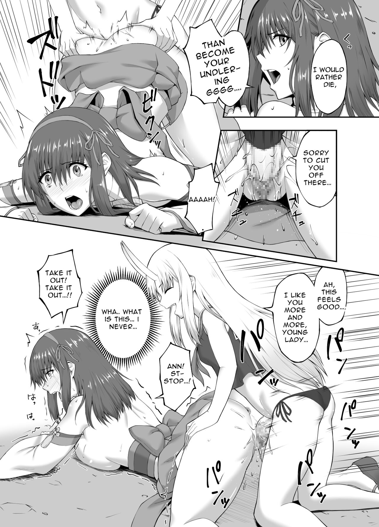 Depraved Exorcist Corruption ~perverted phallic pleasures turn shrine maidens to lewd demons~ page 11