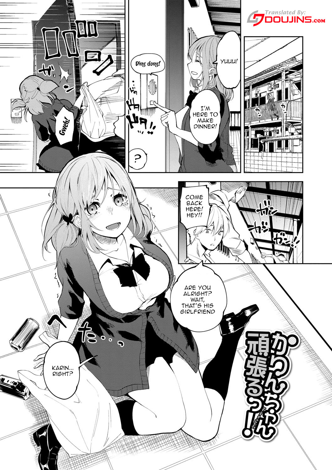 Depraved Girlfriend page 133