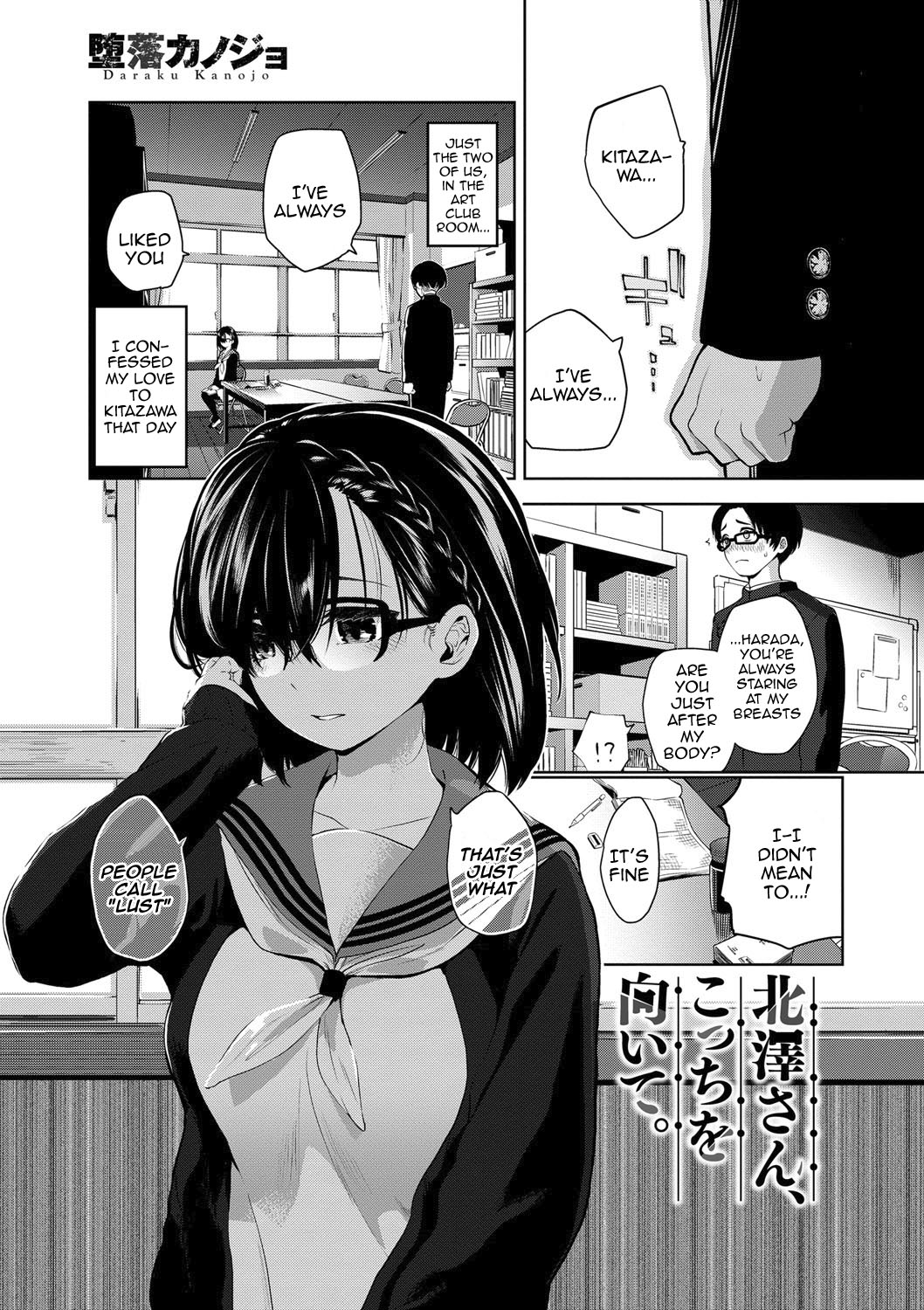 Depraved Girlfriend page 173