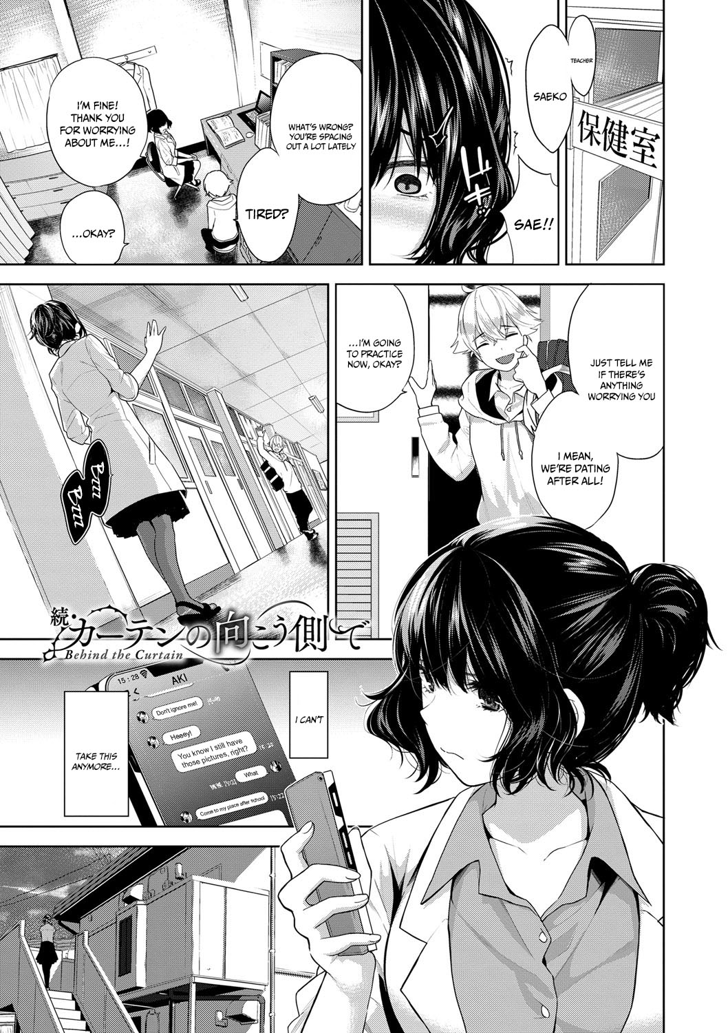 Depraved Girlfriend page 23