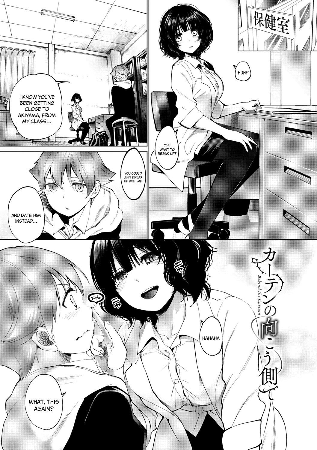 Depraved Girlfriend page 3
