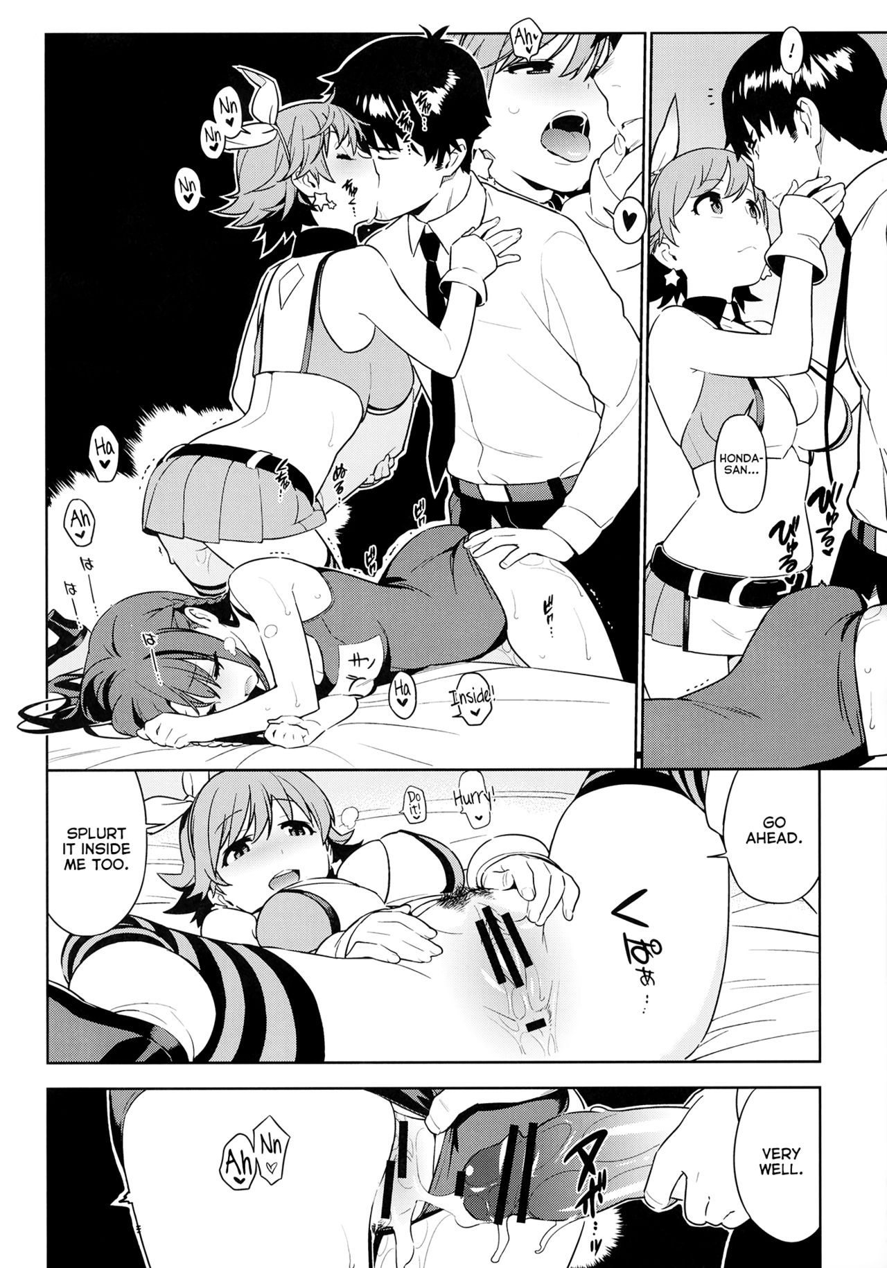 Deremas Soushuuhen Arcana VI page 47
