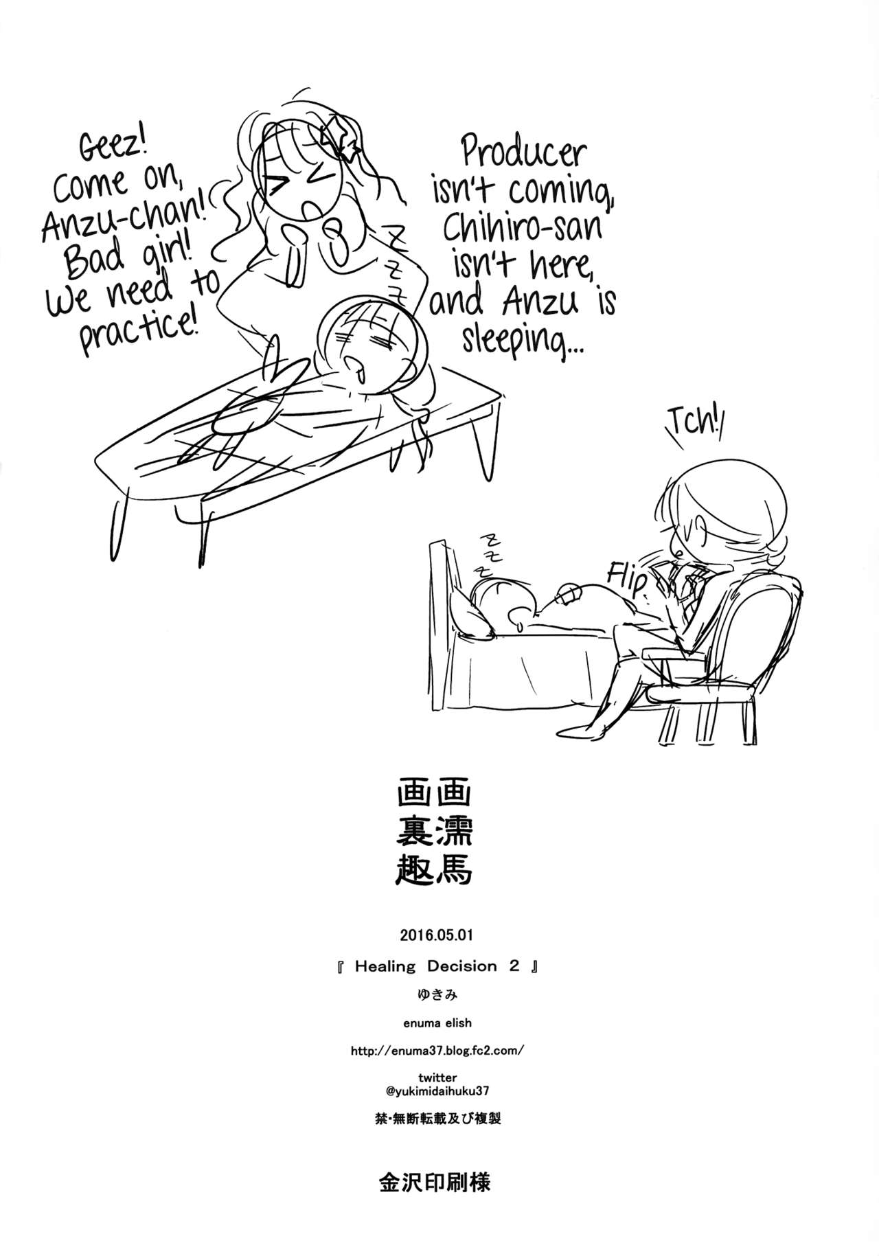 Deremas Soushuuhen Arcana VI page 87