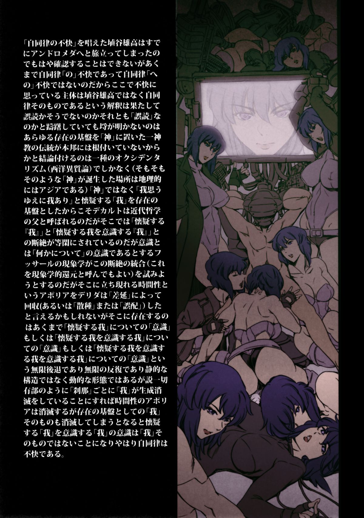 DERENUKI 2 page 27