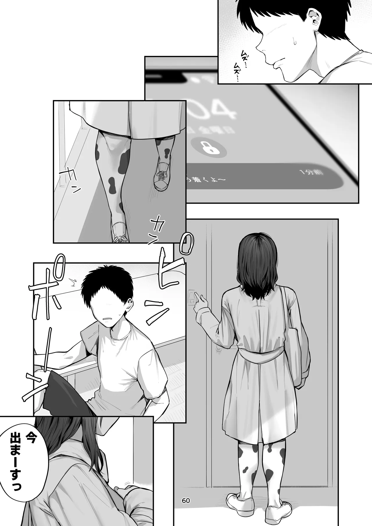 Deriheru yondara wakareta kanojo no mama ga kita page 60