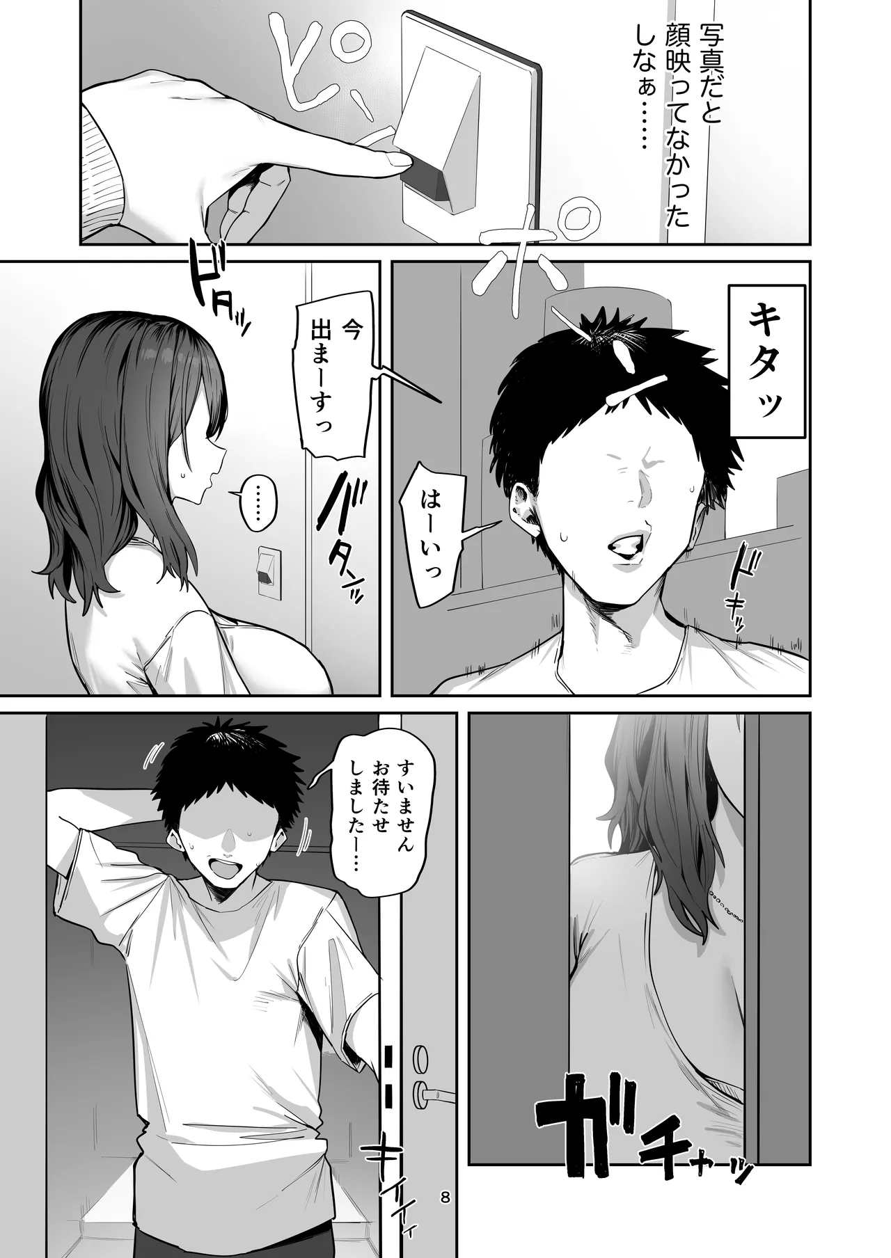 Deriheru yondara wakareta kanojo no mama ga kita page 8