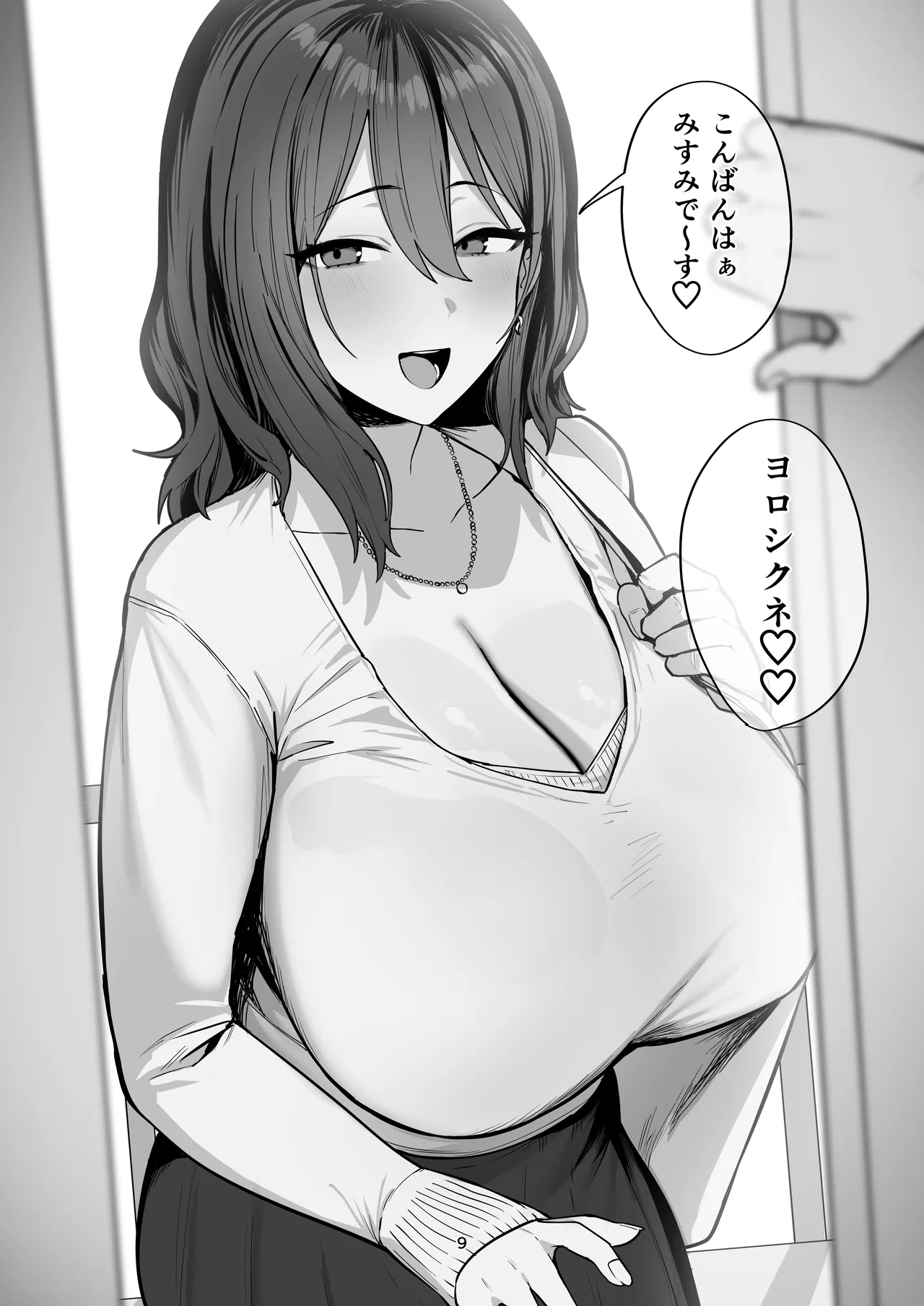 Deriheru yondara wakareta kanojo no mama ga kita page 9