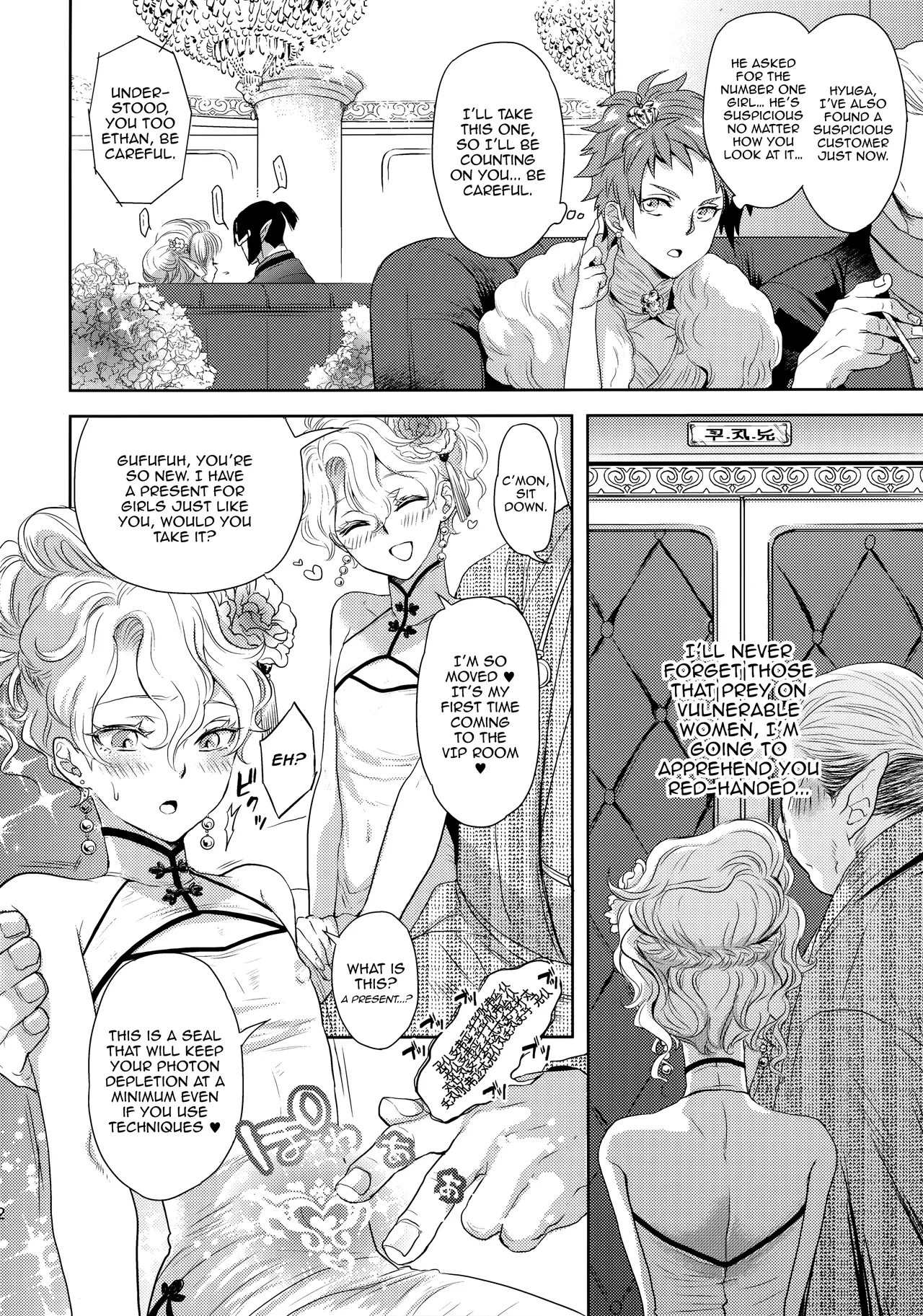 Despite My Looks, I'm Quite Confident In My Technique page 11
