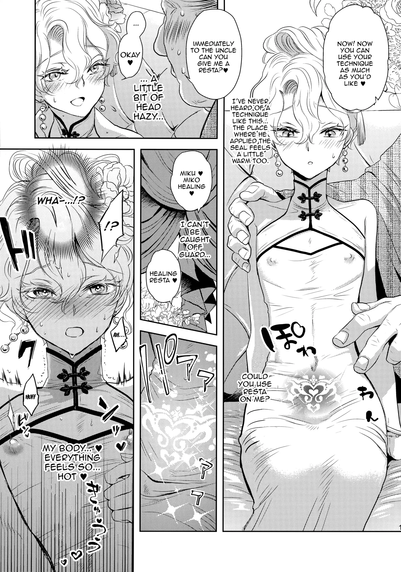 Despite My Looks, I'm Quite Confident In My Technique page 12
