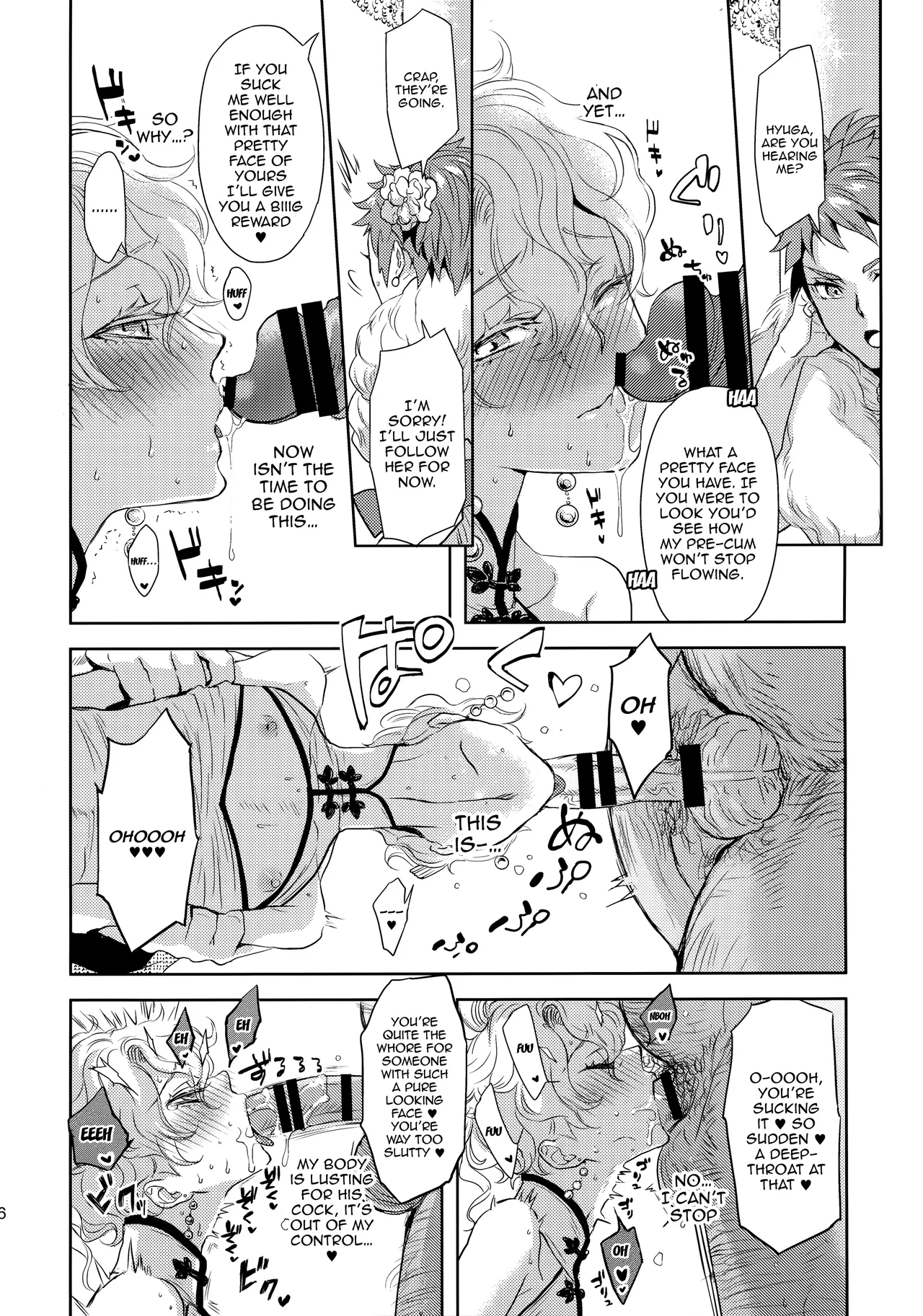Despite My Looks, I'm Quite Confident In My Technique page 15