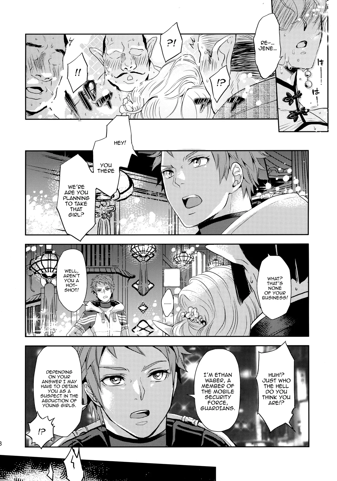Despite My Looks, I'm Quite Confident In My Technique page 17