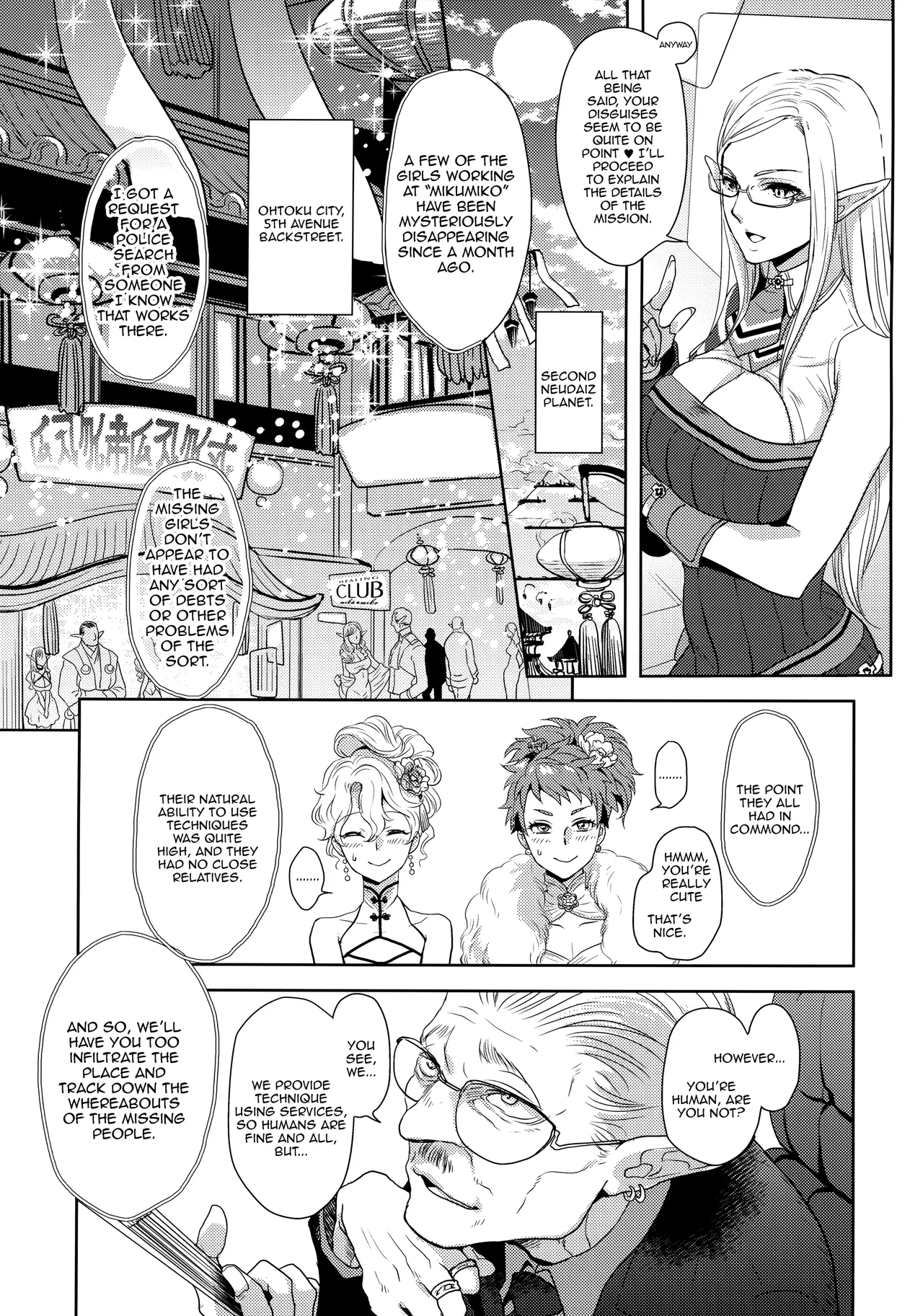 Despite My Looks, I'm Quite Confident In My Technique page 6