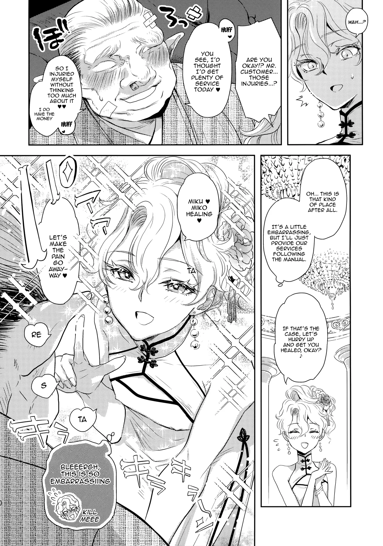 Despite My Looks, I'm Quite Confident In My Technique page 9