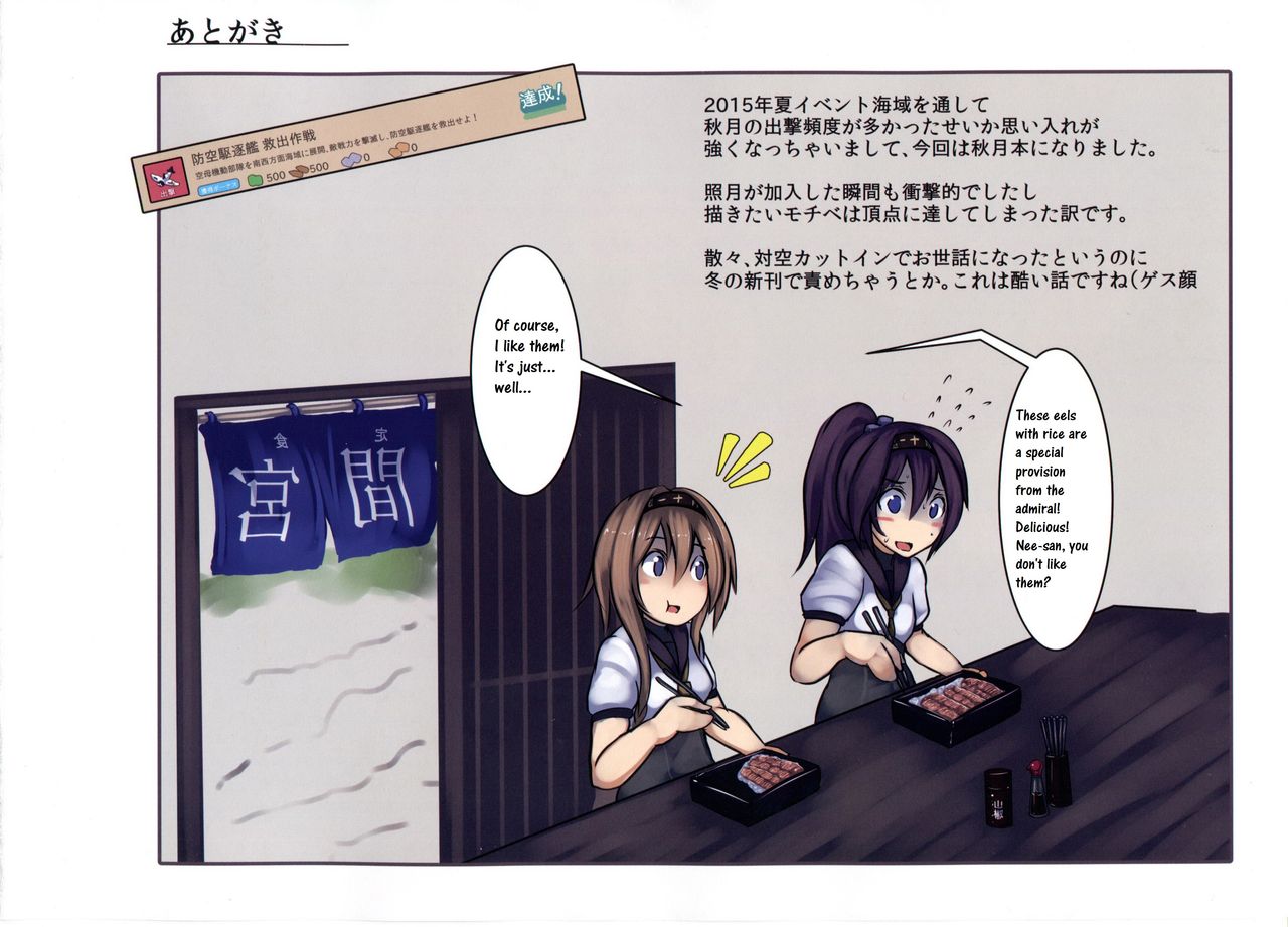Destroyers Akizuki & Teruzuki Interrogation Review page 18