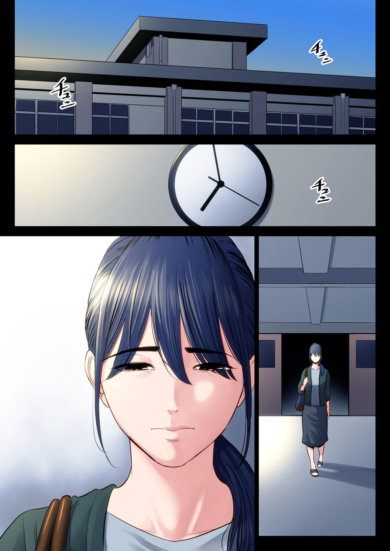 Devastating Move page 2