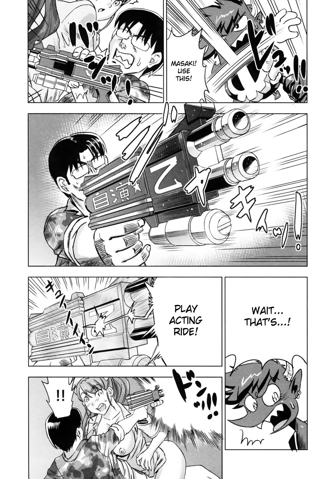 Devi Navi! page 105