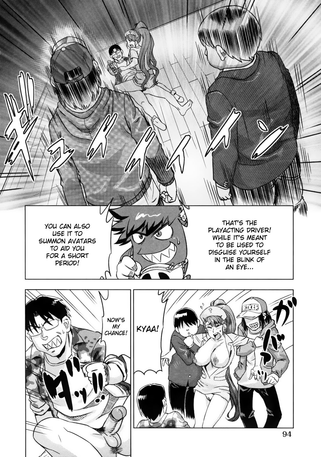 Devi Navi! page 106
