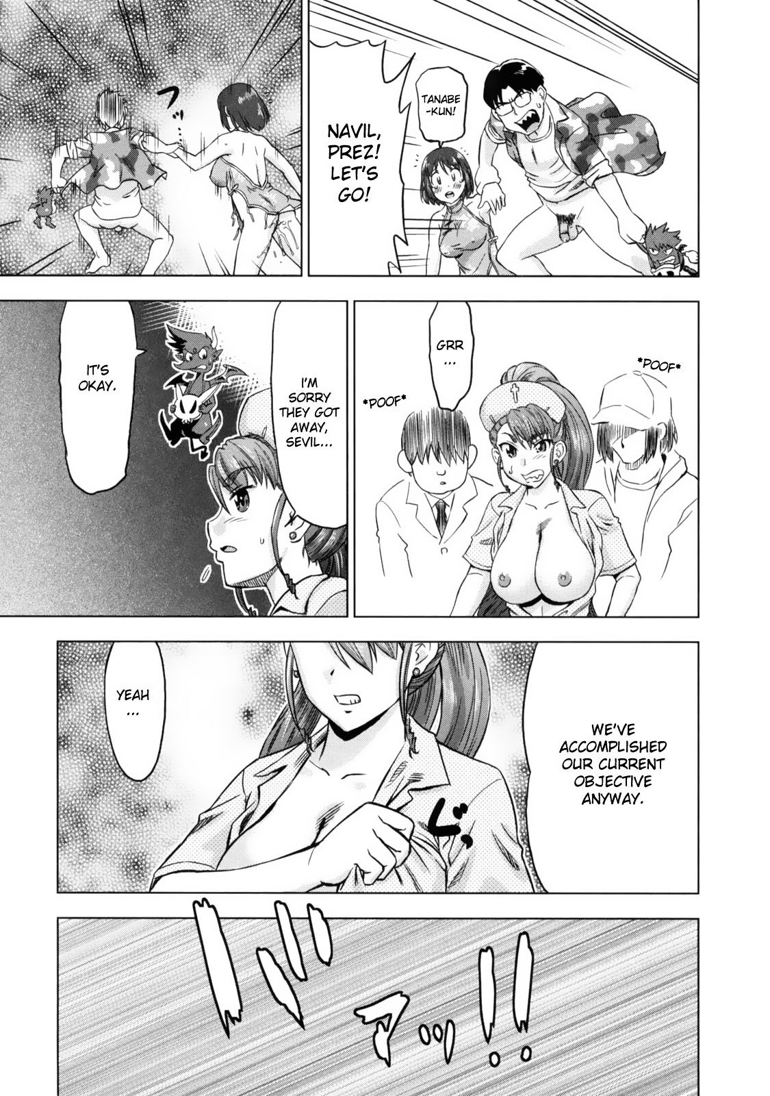 Devi Navi! page 107