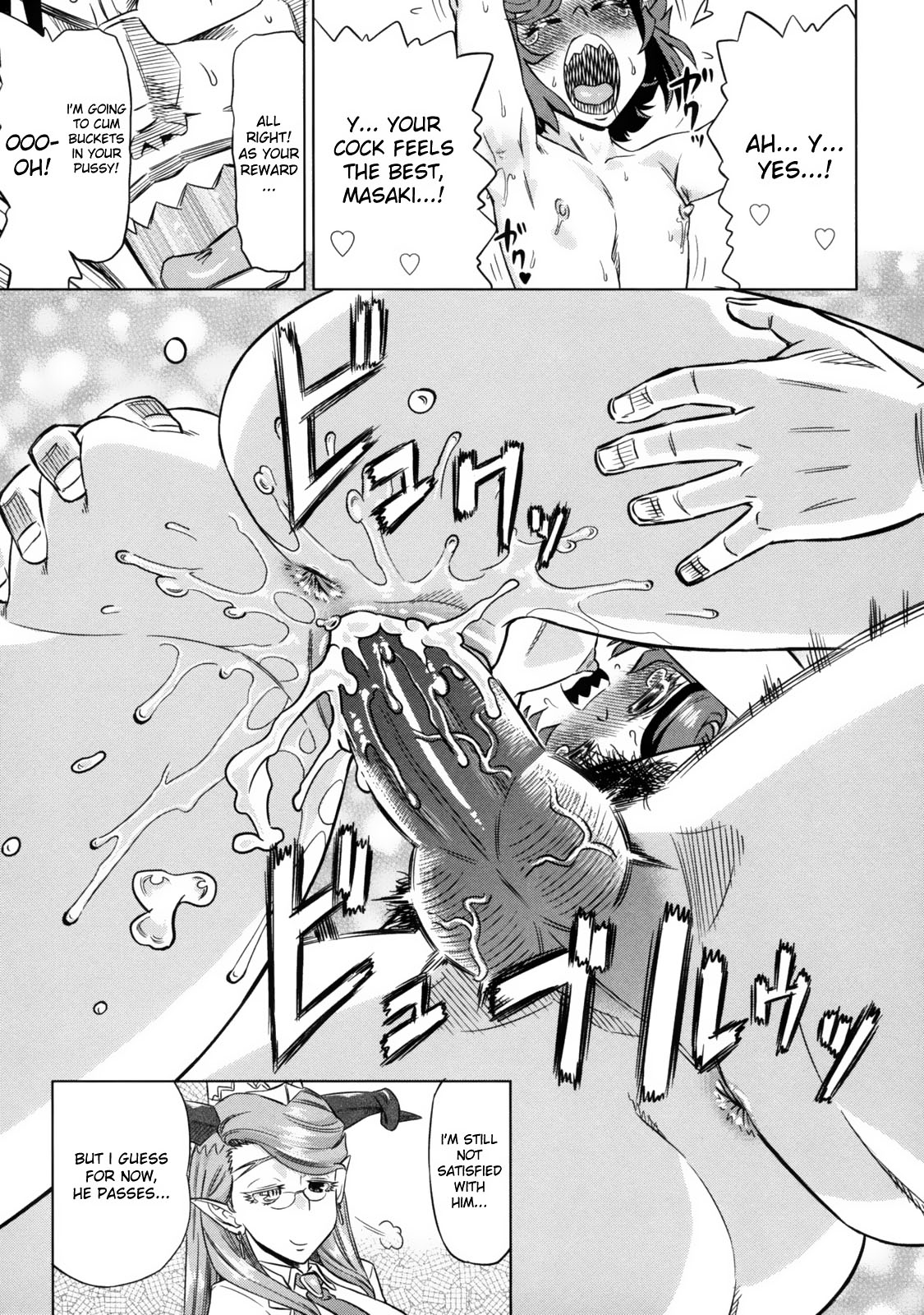Devi Navi! page 205