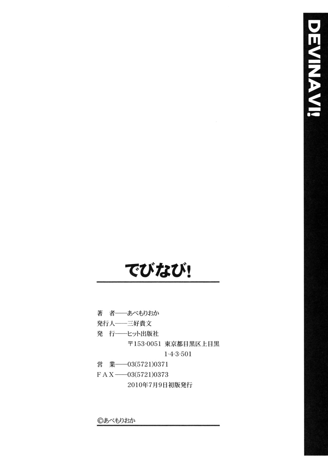 Devi Navi! page 212