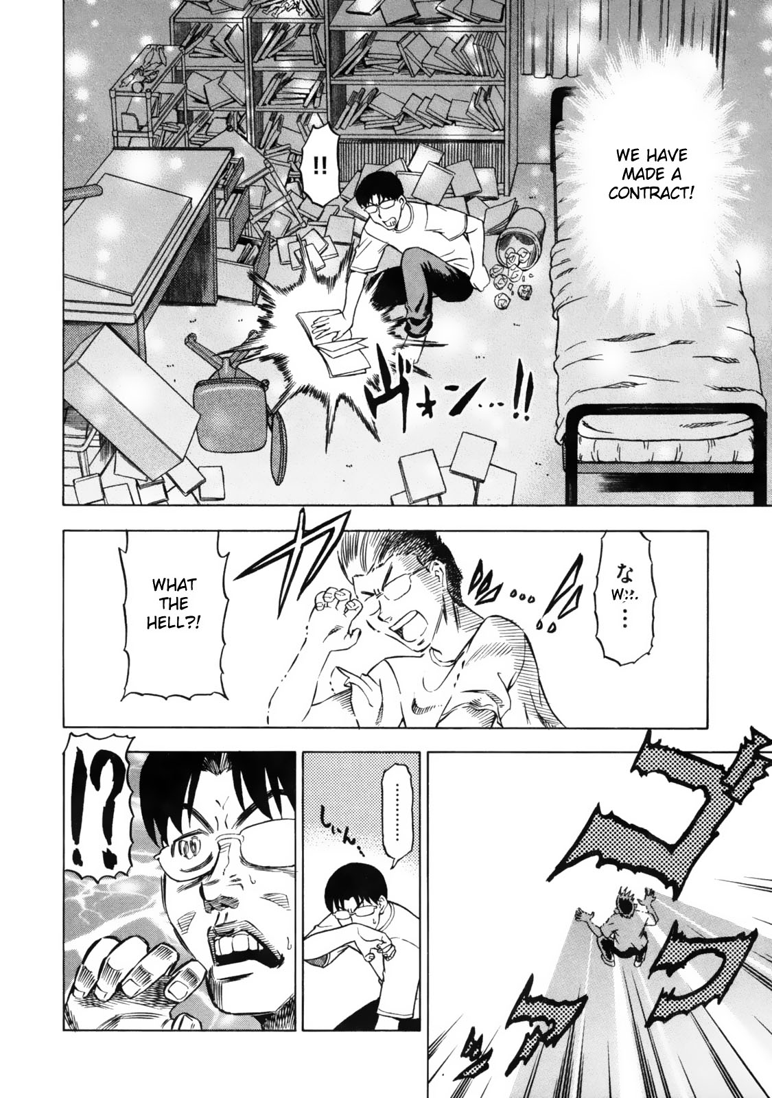 Devi Navi! page 22
