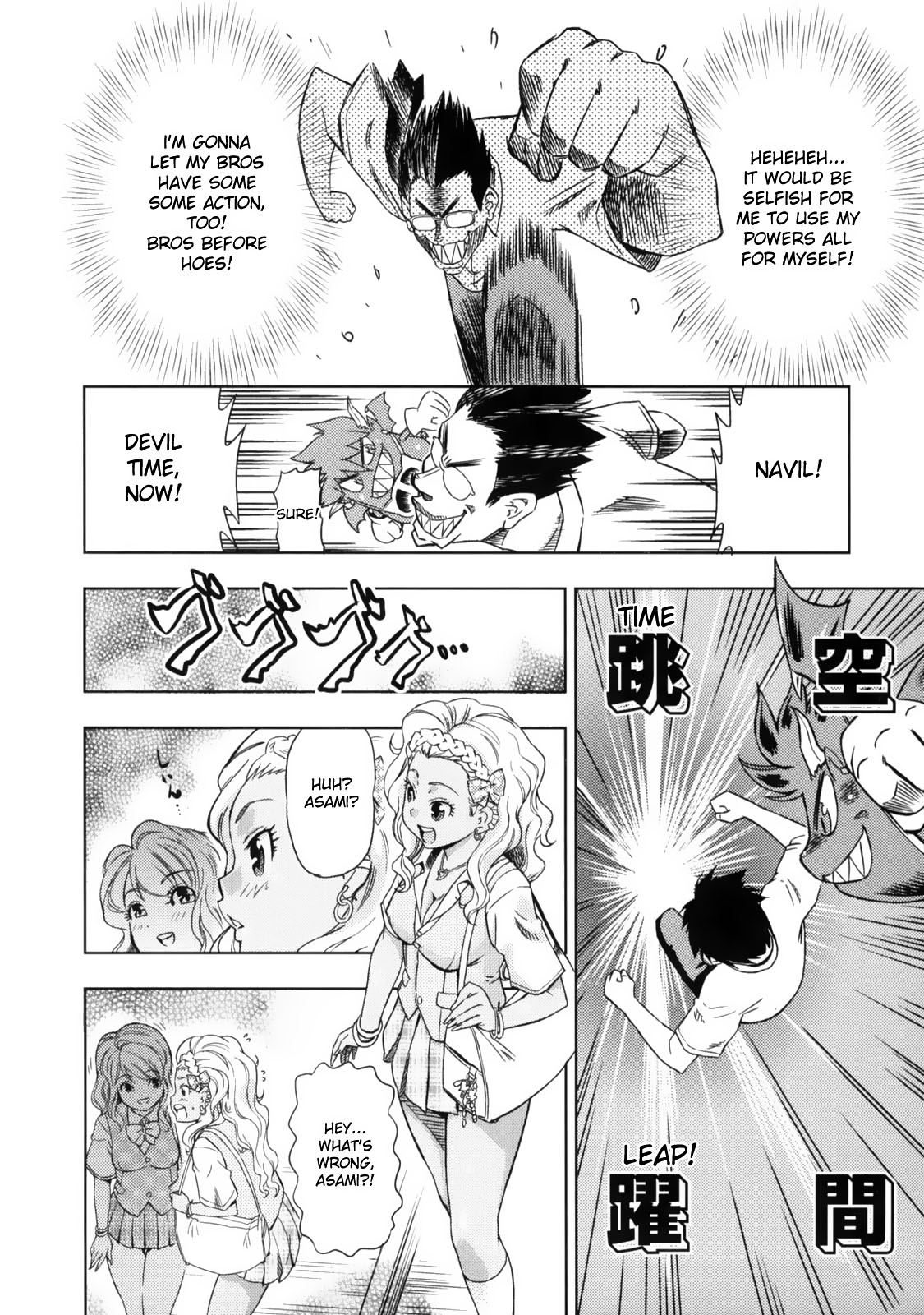 Devi Navi! page 49