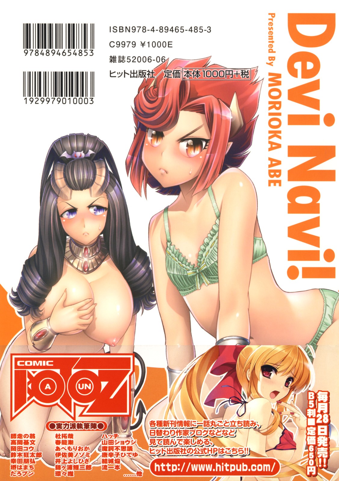 Devi Navi! page 6
