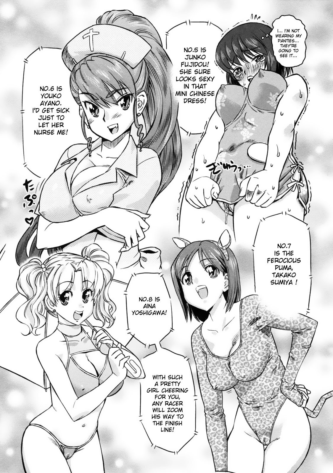 Devi Navi! page 81