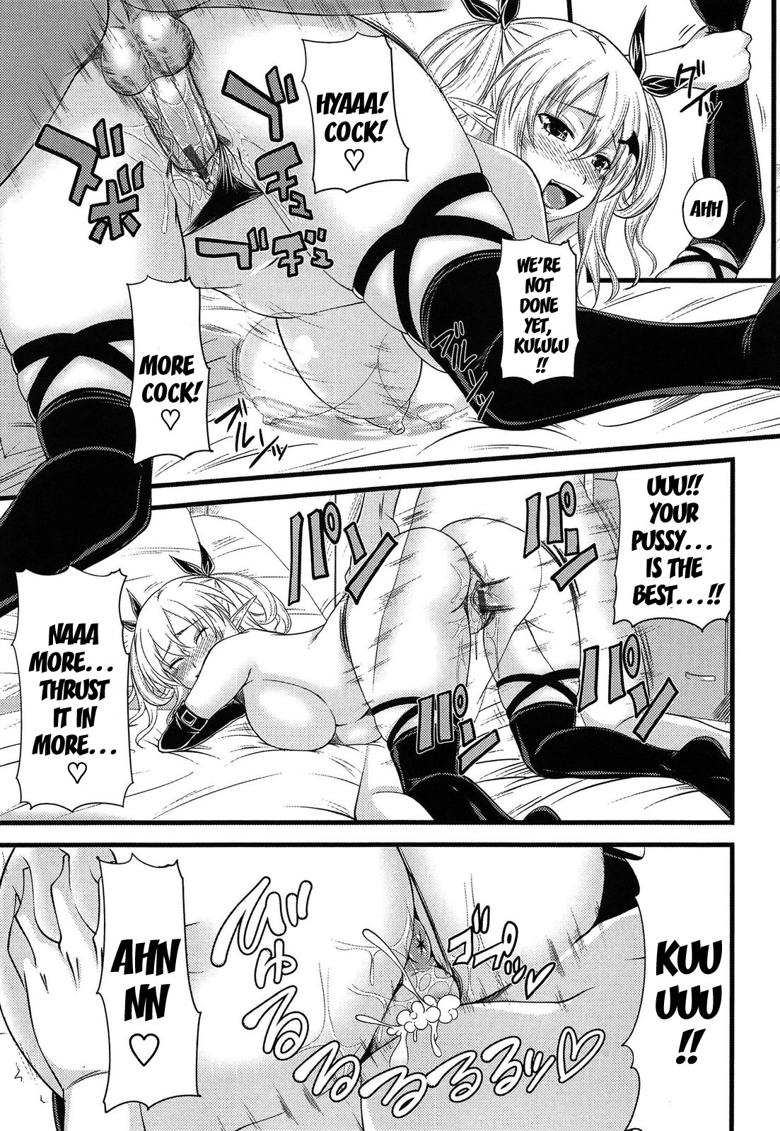 Devil Cherry Pie page 23
