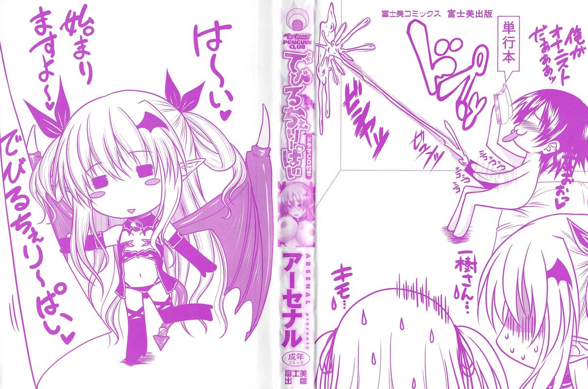 Devil Cherry Pie page 3